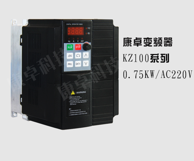 康卓变频器0.75kw/ac220v