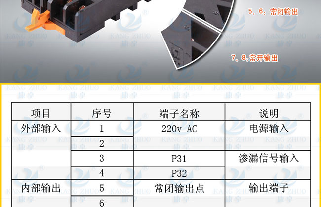 潜水泵漏水保护器